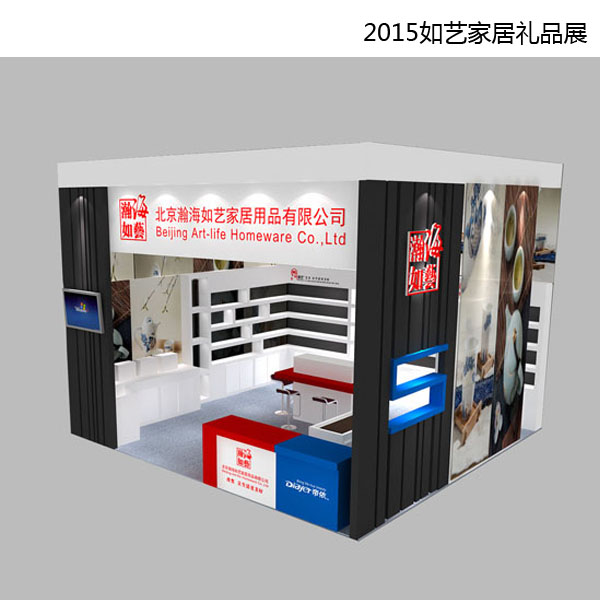 深圳展臺制作:浩瀚如藝家居
